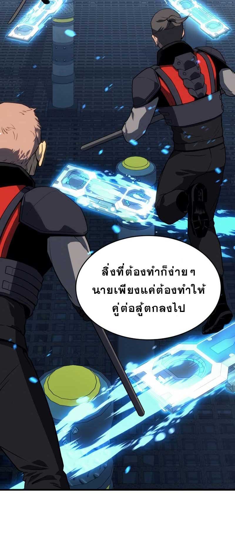 อ่านมังงะ Kill the Dragon ตอนที่ 15/71.jpg