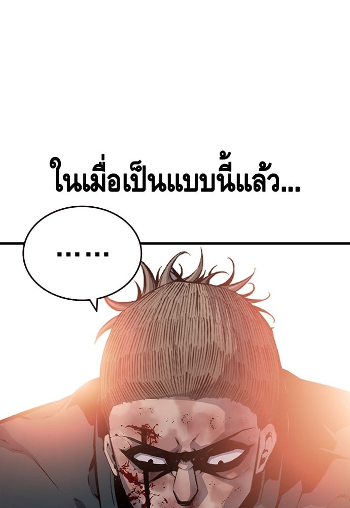 อ่านมังงะ King Game ตอนที่ 18/71.jpg