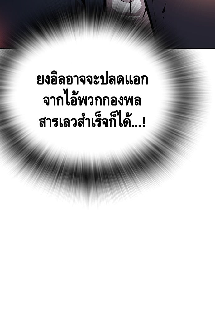 อ่านมังงะ King Game ตอนที่ 50/71.jpg