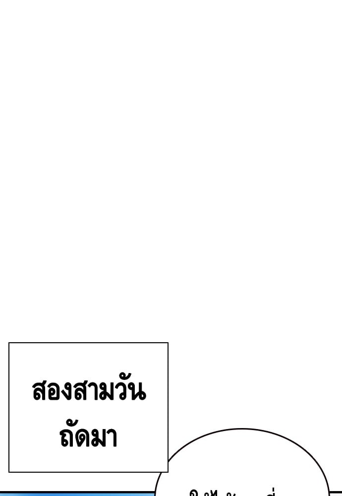 อ่านมังงะ King Game ตอนที่ 12/71.jpg