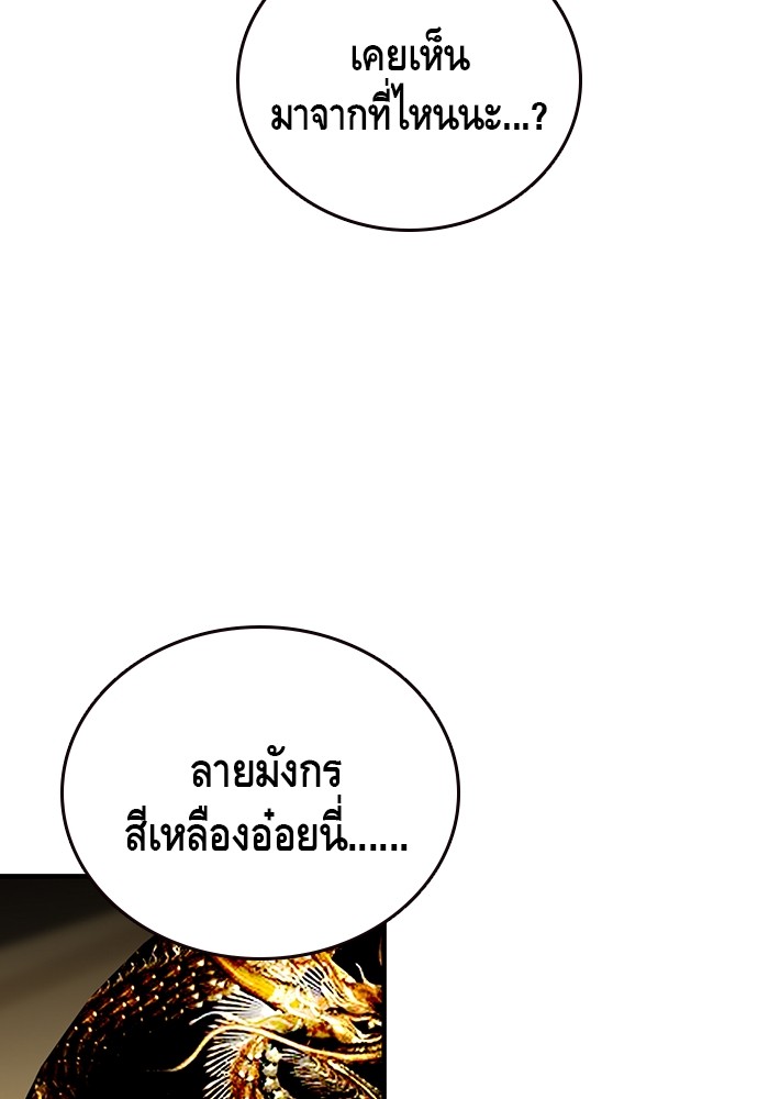 อ่านมังงะ King Game ตอนที่ 41/7.jpg