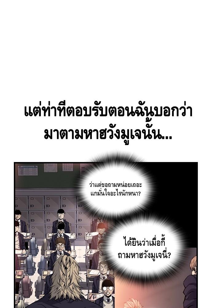 อ่านมังงะ King Game ตอนที่ 23/71.jpg