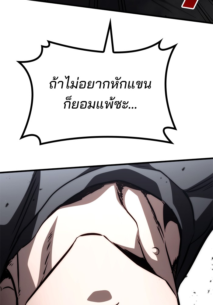 อ่านมังงะ Kill the Dragon ตอนที่ 70/71.jpg