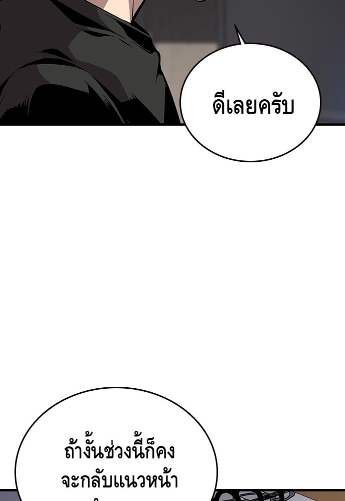 อ่านมังงะ King Game ตอนที่ 41/71.jpg