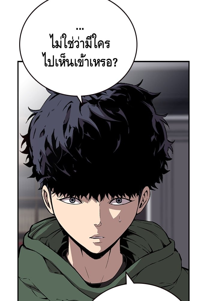 อ่านมังงะ King Game ตอนที่ 36/71.jpg