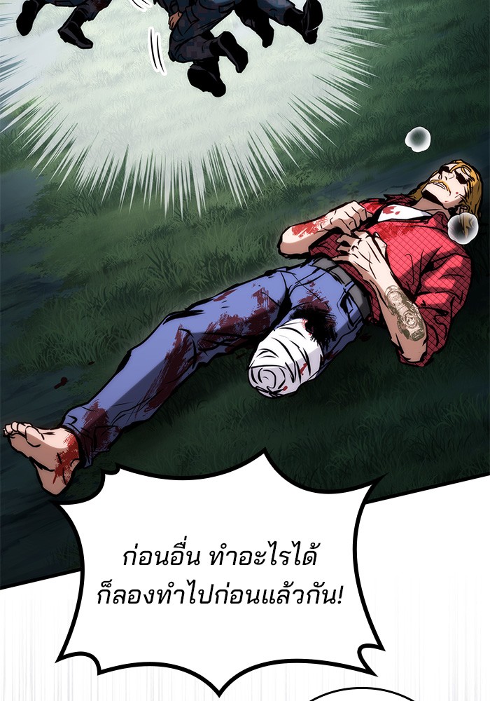 อ่านมังงะ Kill the Dragon ตอนที่ 81/71.jpg