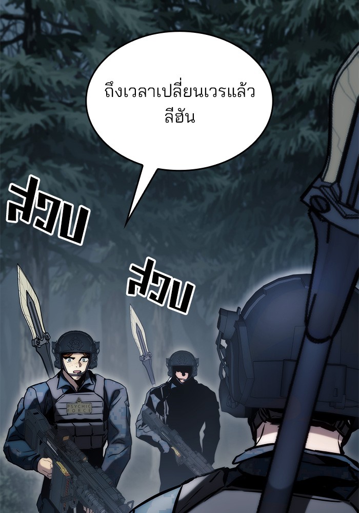 อ่านมังงะ Kill the Dragon ตอนที่ 79/71.jpg