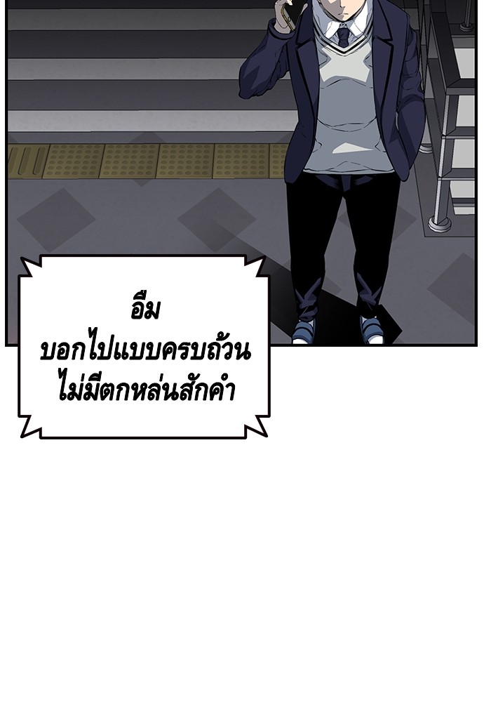 อ่านมังงะ King Game ตอนที่ 30/71.jpg