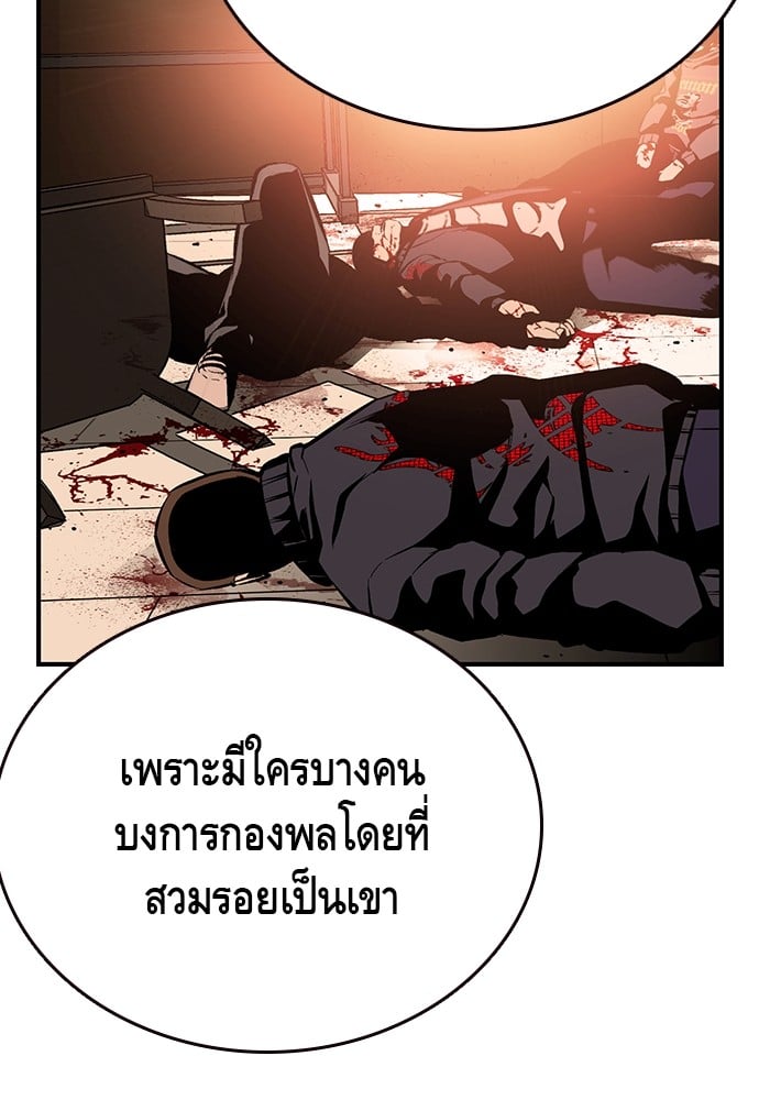 อ่านมังงะ King Game ตอนที่ 25/71.jpg