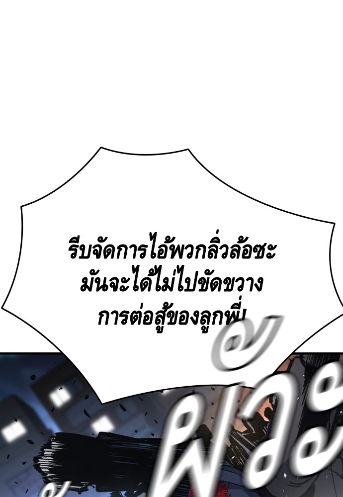 อ่านมังงะ King Game ตอนที่ 77/71.jpg