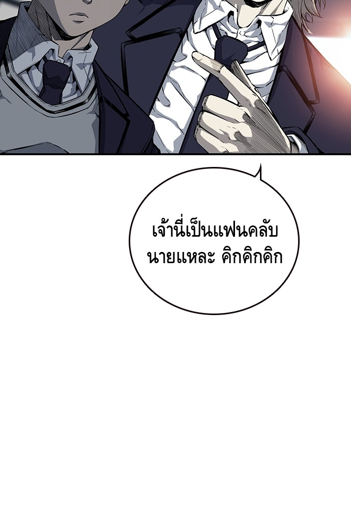 อ่านมังงะ King Game ตอนที่ 24/71.jpg