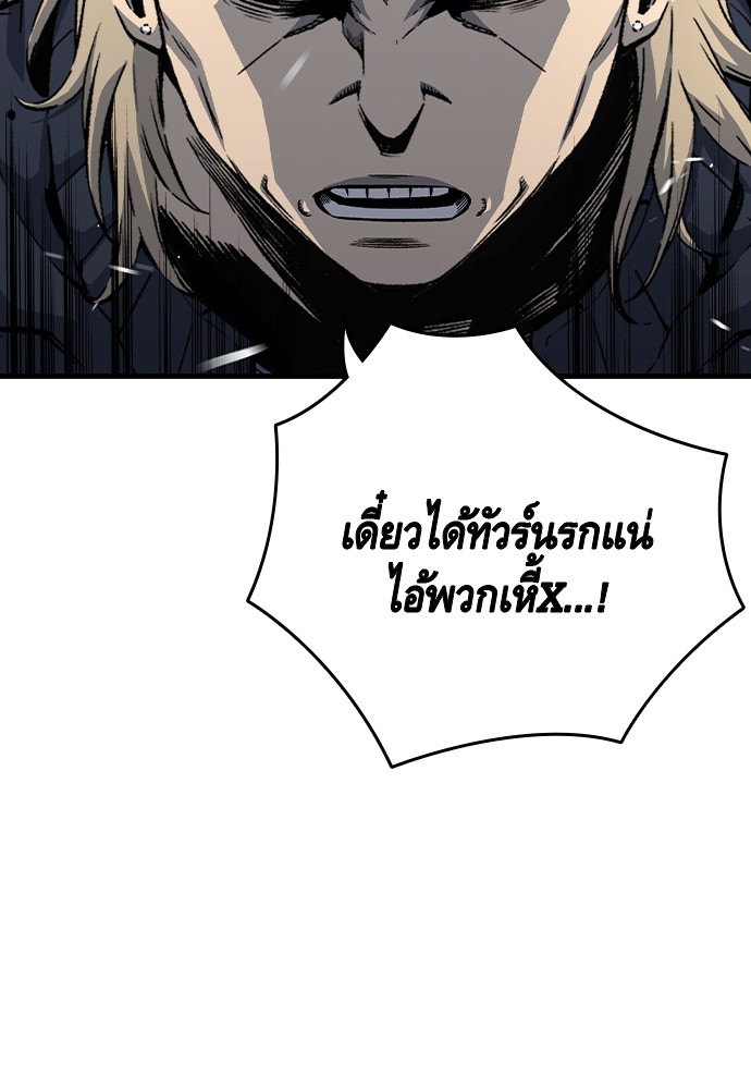 อ่านมังงะ King Game ตอนที่ 74/71.jpg