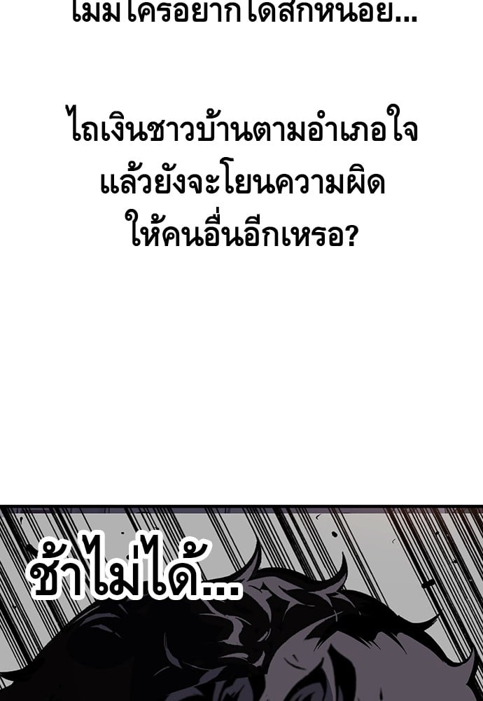 อ่านมังงะ King Game ตอนที่ 7/71.jpg