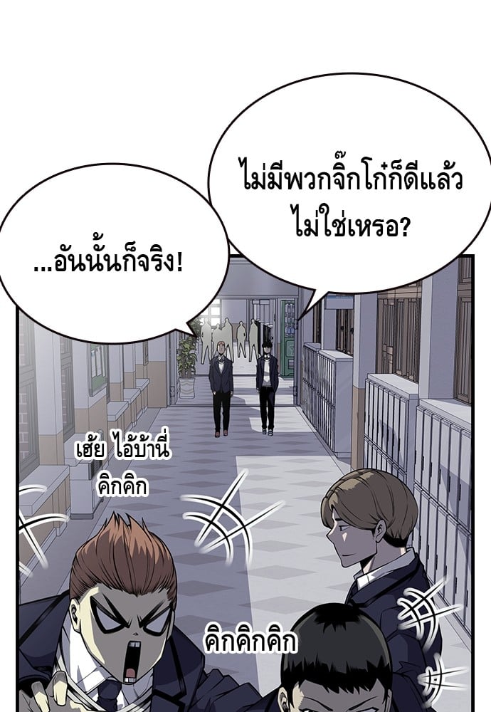 อ่านมังงะ King Game ตอนที่ 3/71.jpg