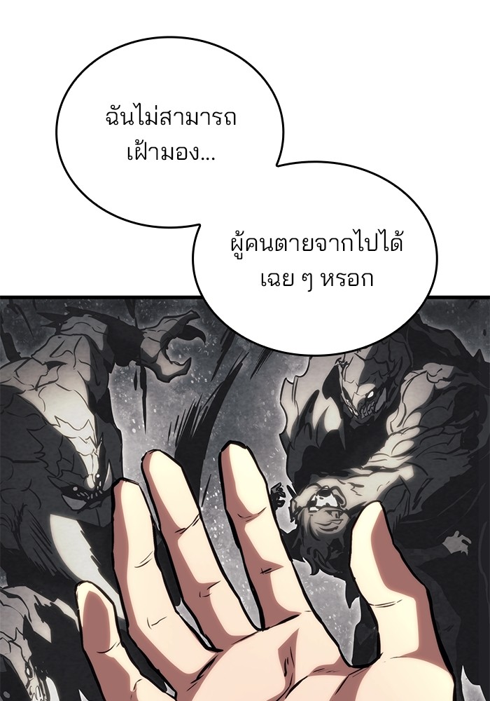 อ่านมังงะ Kill the Dragon ตอนที่ 78/71.jpg