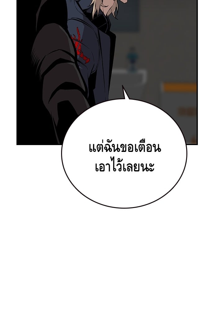 อ่านมังงะ King Game ตอนที่ 49/71.jpg