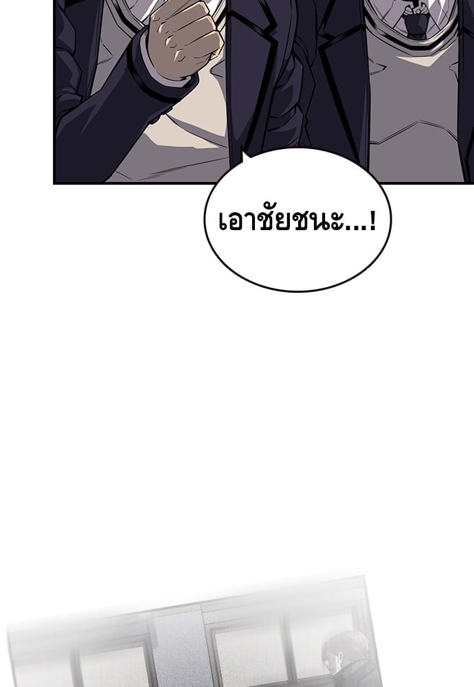 อ่านมังงะ King Game ตอนที่ 8/71.jpg