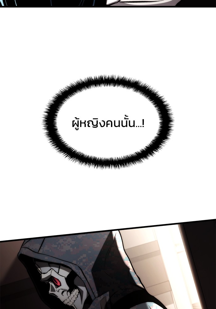 อ่านมังงะ Kill the Dragon ตอนที่ 70/7.jpg