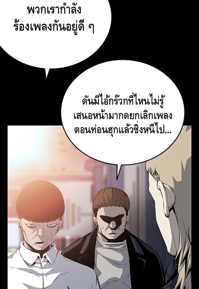 อ่านมังงะ King Game ตอนที่ 27/7.jpg