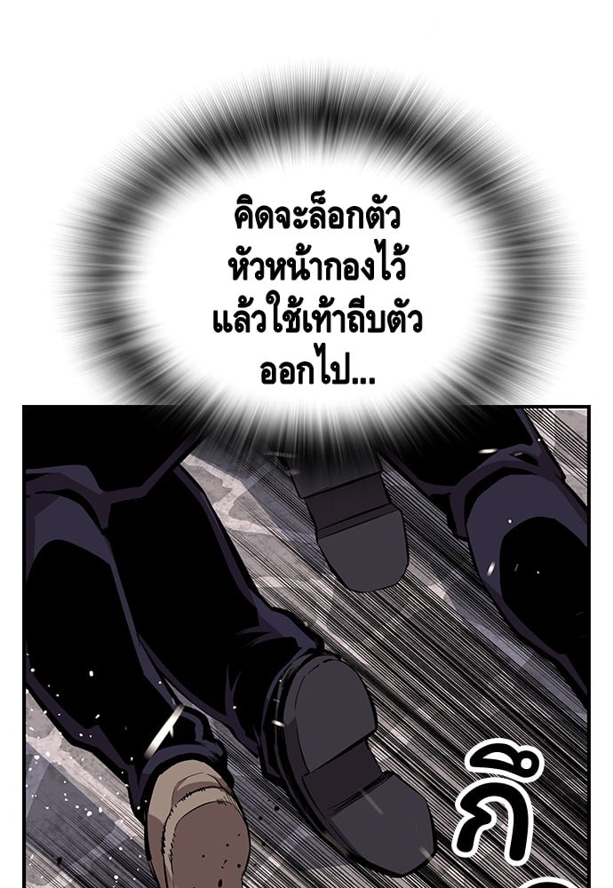 อ่านมังงะ King Game ตอนที่ 52/71.jpg