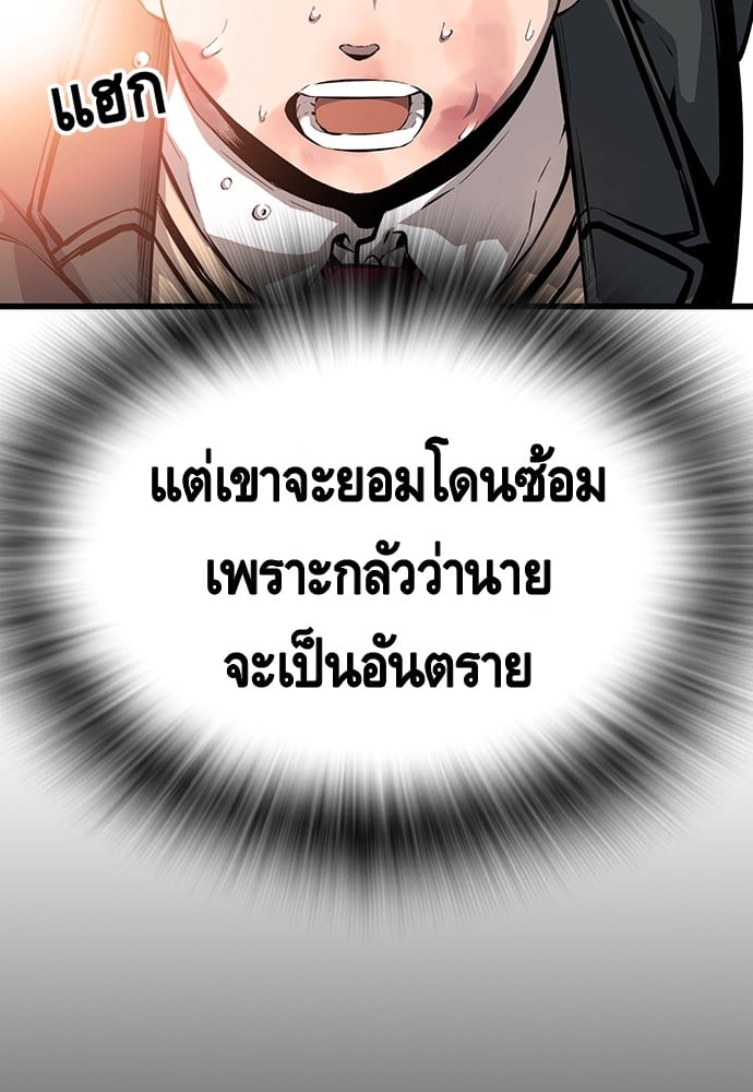 อ่านมังงะ King Game ตอนที่ 15/71.jpg