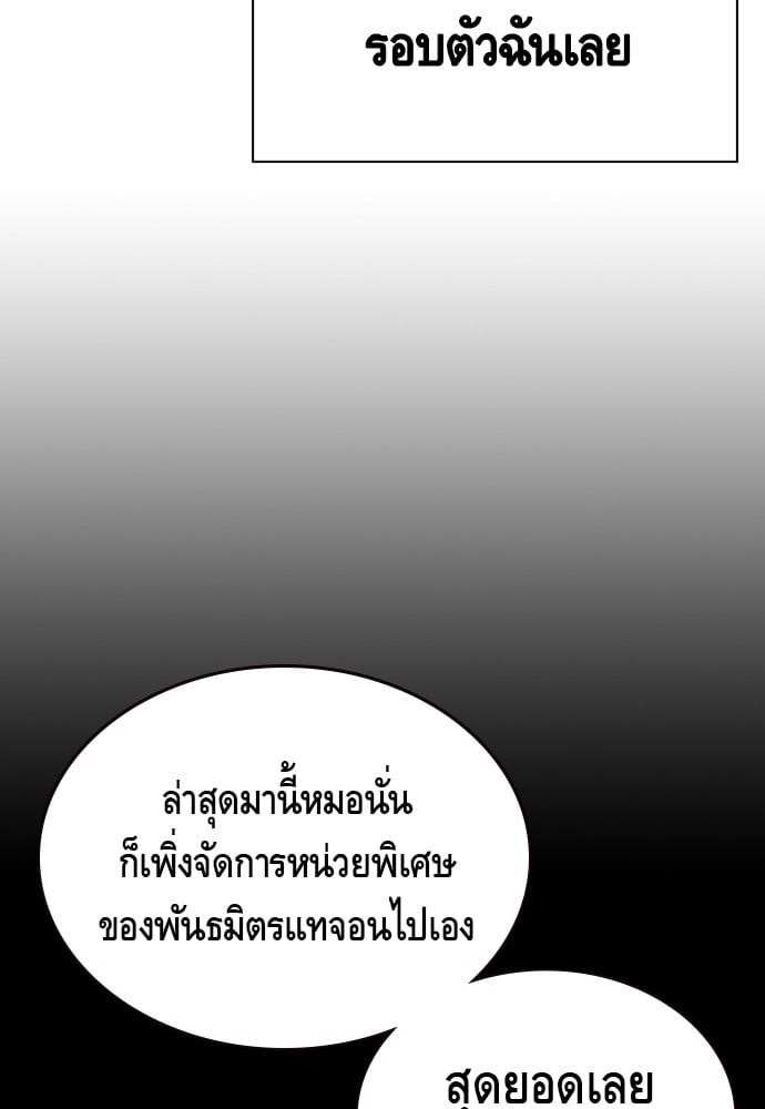 อ่านมังงะ King Game ตอนที่ 11/71.jpg