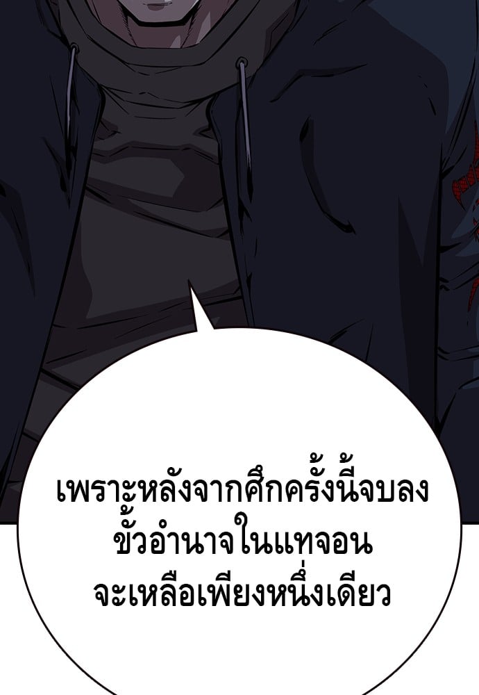 อ่านมังงะ King Game ตอนที่ 40/71.jpg