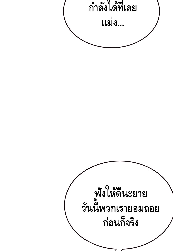 อ่านมังงะ King Game ตอนที่ 75/71.jpg