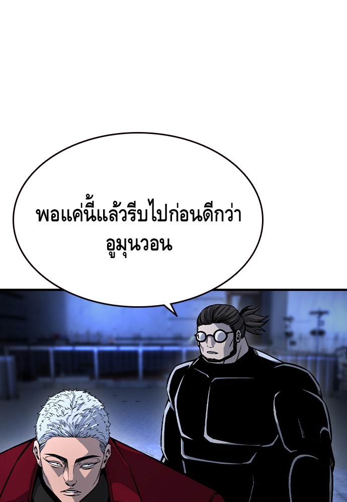 อ่านมังงะ King Game ตอนที่ 69/71.jpg