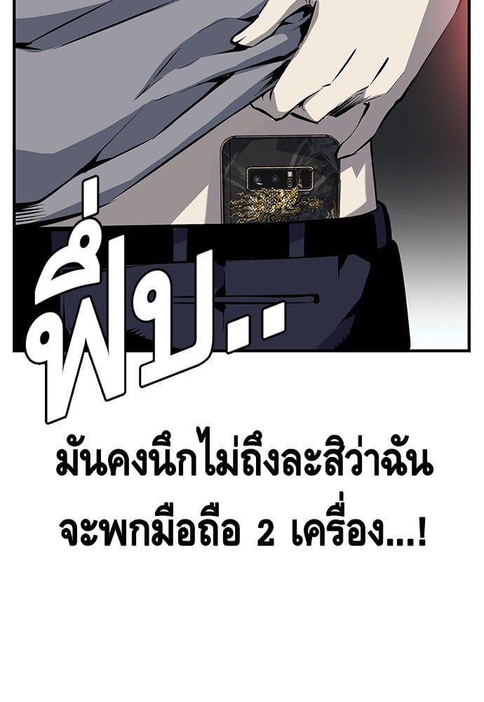 อ่านมังงะ King Game ตอนที่ 14/71.jpg