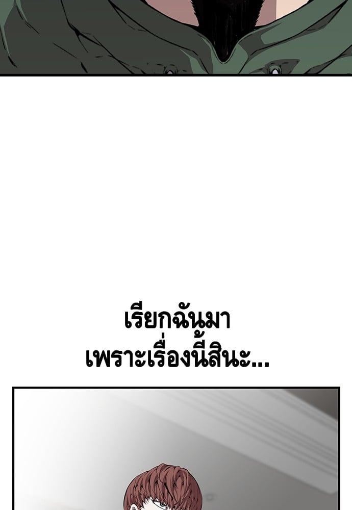 อ่านมังงะ King Game ตอนที่ 34/71.jpg