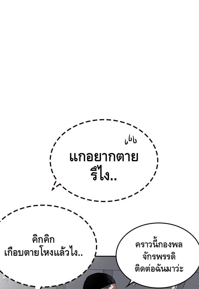 อ่านมังงะ King Game ตอนที่ 1/71.jpg