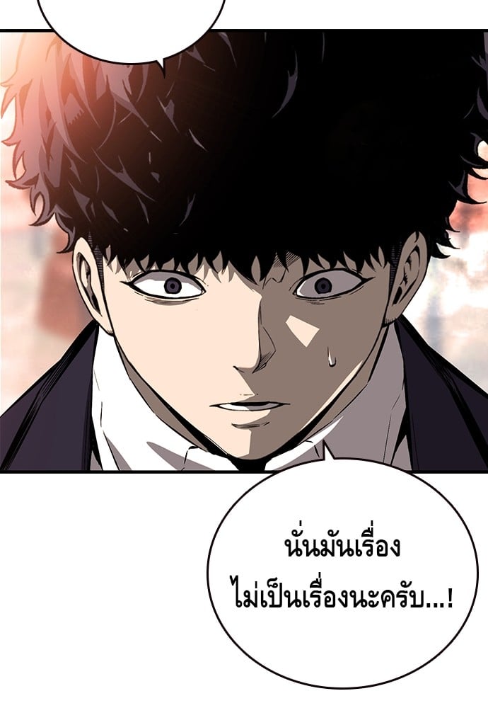 อ่านมังงะ King Game ตอนที่ 10/71.jpg