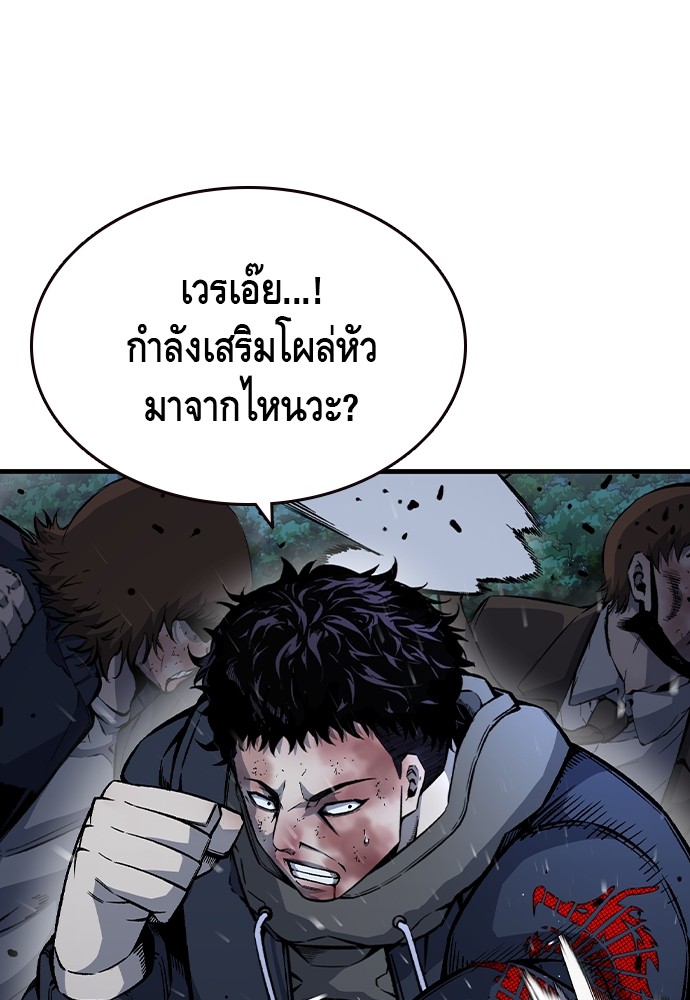 อ่านมังงะ King Game ตอนที่ 73/71.jpg