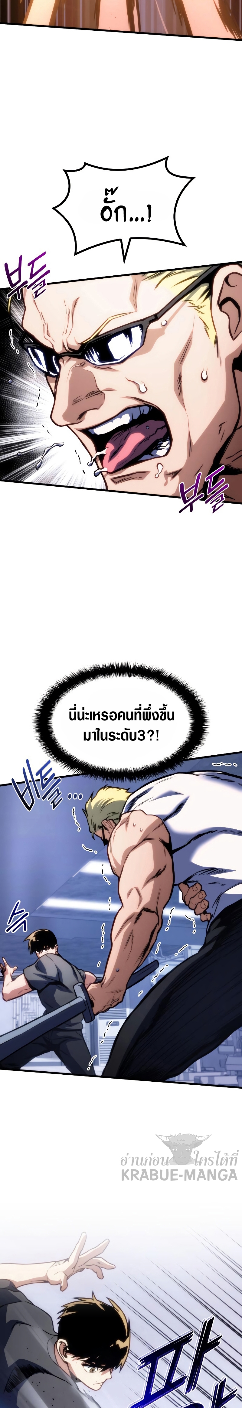 อ่านมังงะ Kill the Dragon ตอนที่ 42/7.jpg