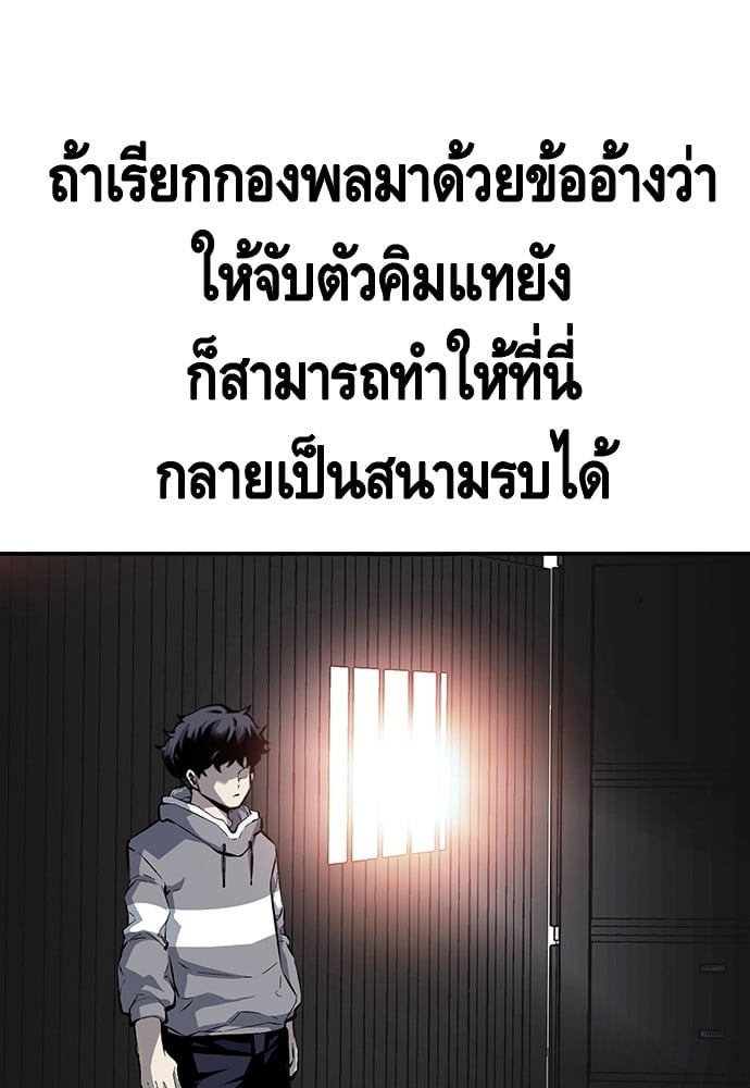 อ่านมังงะ King Game ตอนที่ 14/72.jpg