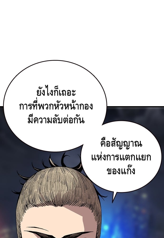 อ่านมังงะ King Game ตอนที่ 48/72.jpg