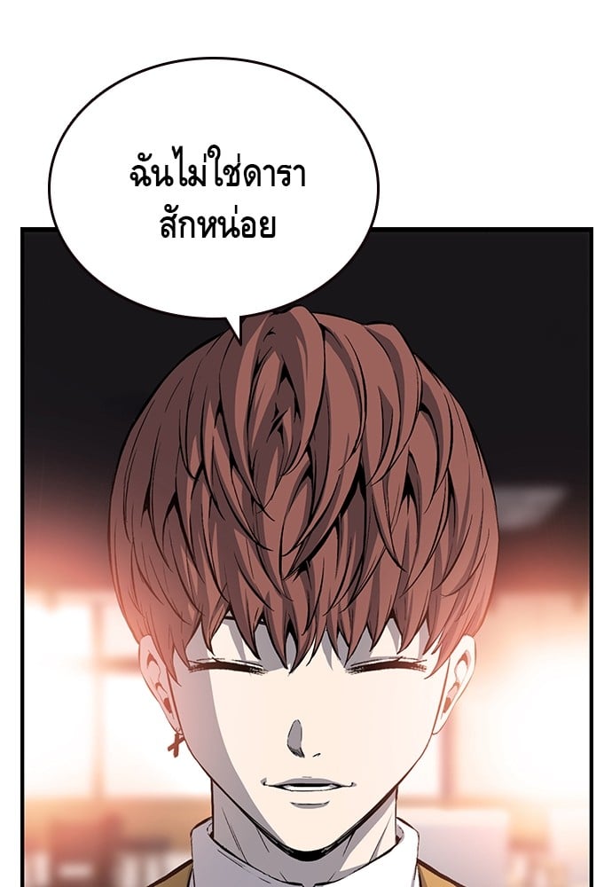 อ่านมังงะ King Game ตอนที่ 24/72.jpg