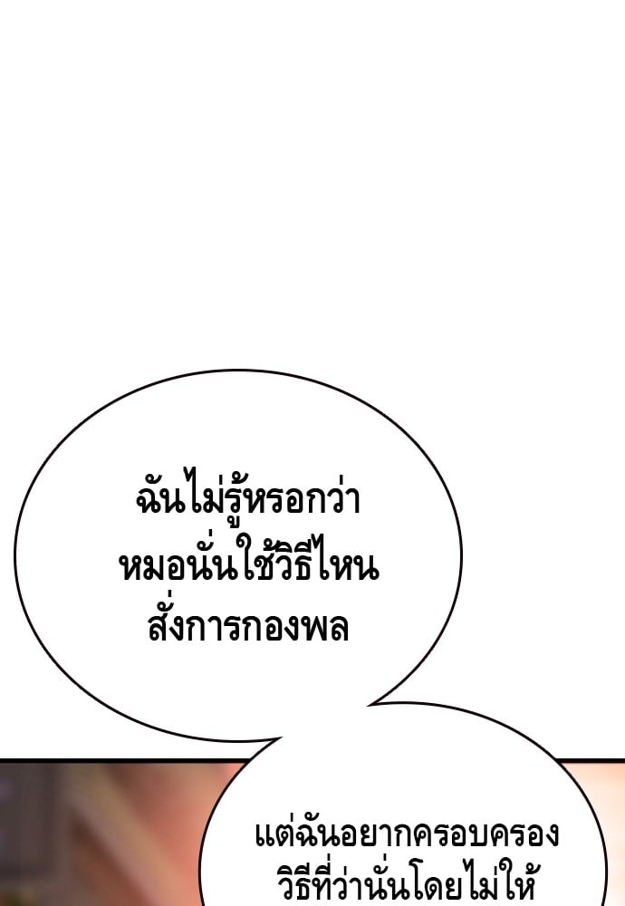 อ่านมังงะ King Game ตอนที่ 25/72.jpg