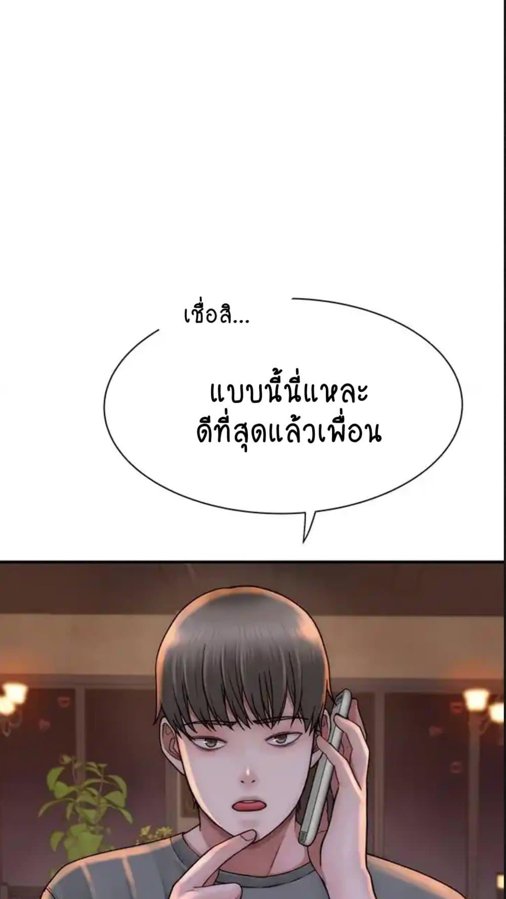 อ่านมังงะ Addicted to My Mother ตอนที่ 43/72.jpg