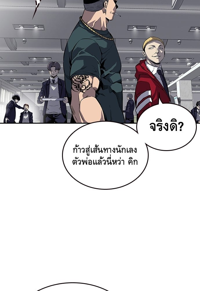 อ่านมังงะ King Game ตอนที่ 1/72.jpg