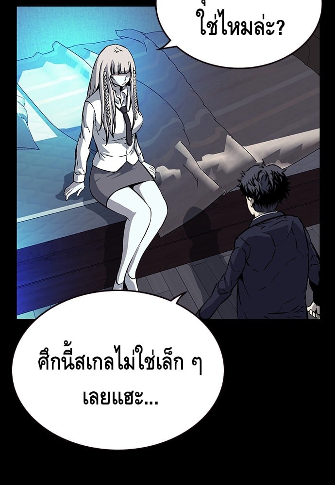 อ่านมังงะ King Game ตอนที่ 11/72.jpg