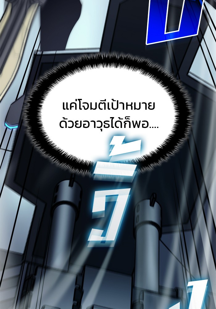 อ่านมังงะ Kill the Dragon ตอนที่ 68/72.jpg