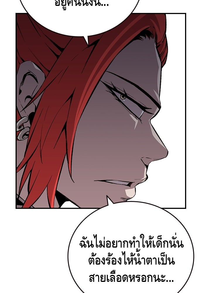 อ่านมังงะ King Game ตอนที่ 39/72.jpg