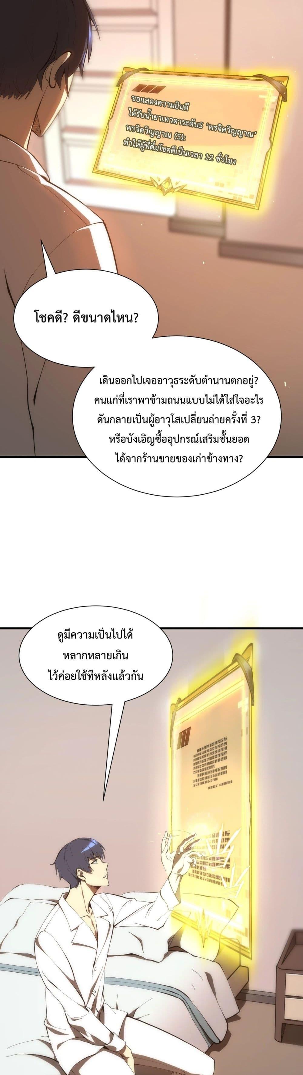 อ่านมังงะ SSS Grade Saint Knight - อาชีพลับในตำนาน อัศวินศักดิ์สิทธิ์ ระดับ SSS ตอนที่ 17/7.jpg