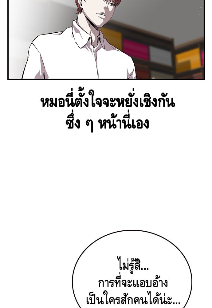 อ่านมังงะ King Game ตอนที่ 34/72.jpg