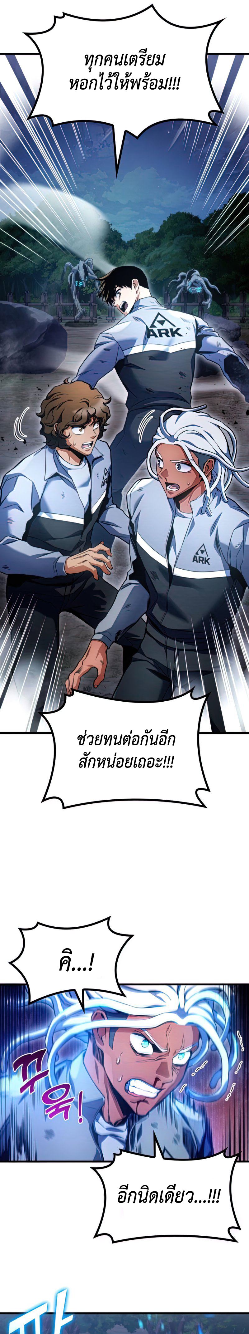 อ่านมังงะ Kill the Dragon ตอนที่ 28/7.jpg