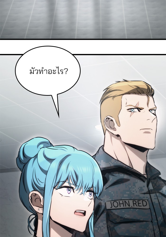 อ่านมังงะ Kill the Dragon ตอนที่ 79/7.jpg