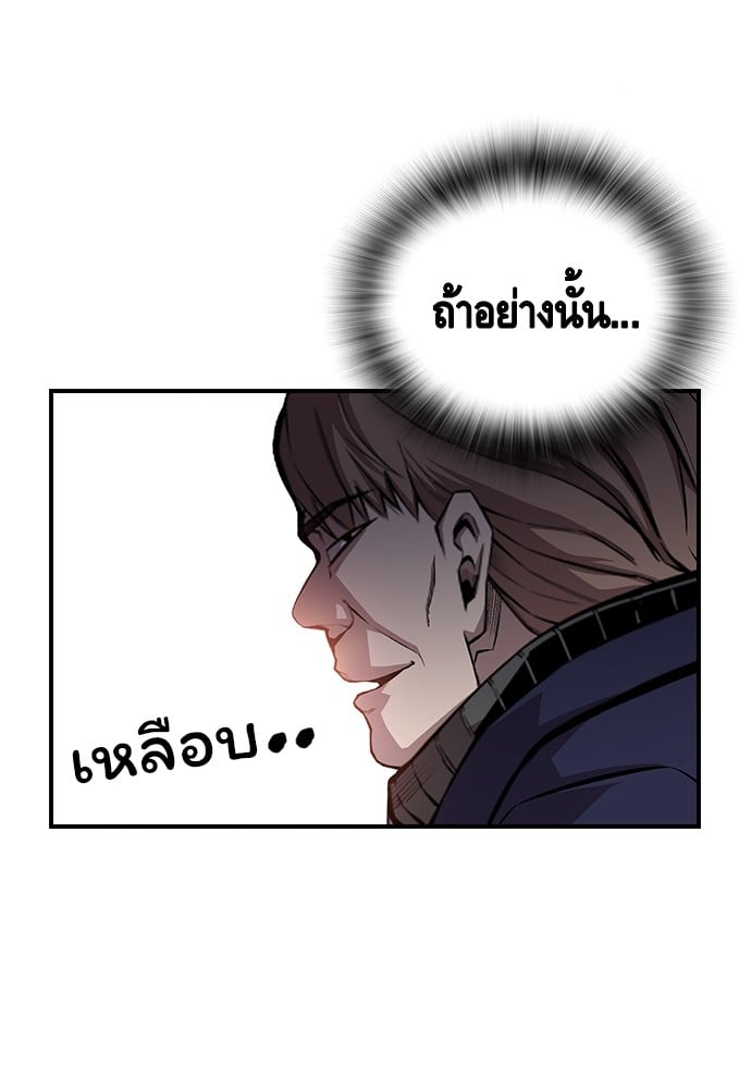 อ่านมังงะ King Game ตอนที่ 50/72.jpg