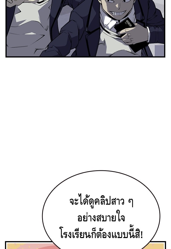 อ่านมังงะ King Game ตอนที่ 3/72.jpg